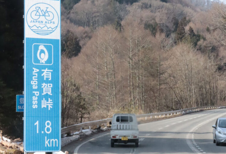 長野県一周サイクリングロード　諏訪地方で看板設置進む