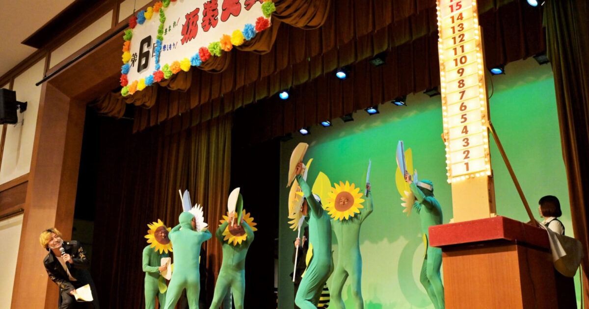 欽ちゃんもびっくり！？ 個性派続々「仮装大賞」 上田市武石| 長野県の