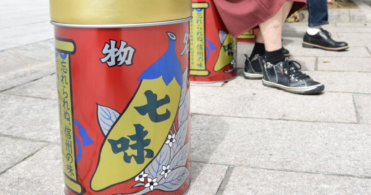 善光寺門前で人気 八幡屋礒五郎の「七味缶」いす| 長野県の移住総合WEB 