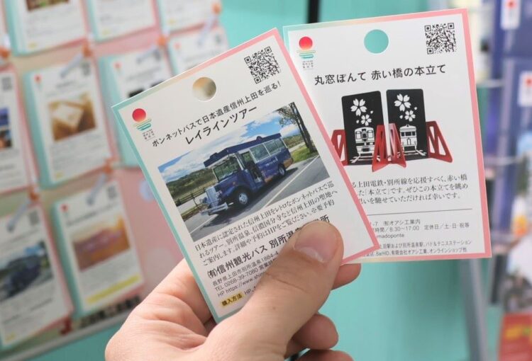 上田市の日本遺産「レイライン」　商議所が商品PRカード