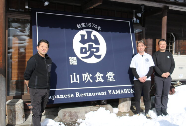 訪日客増加に対応　白馬村にレストランオープン　みそを使ったメニュー中心に