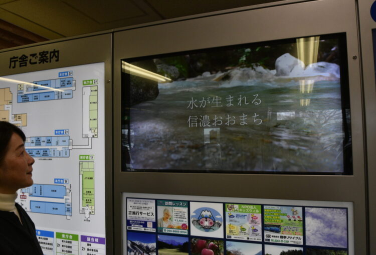 北アルプス雪解け水の恵みの紹介動画 移住相談会で活用へ 大町市が作成