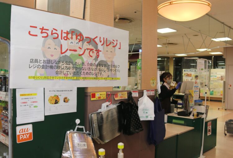焦らずお会計を　長野市のスーパー、「ゆっくりレジ」導入
