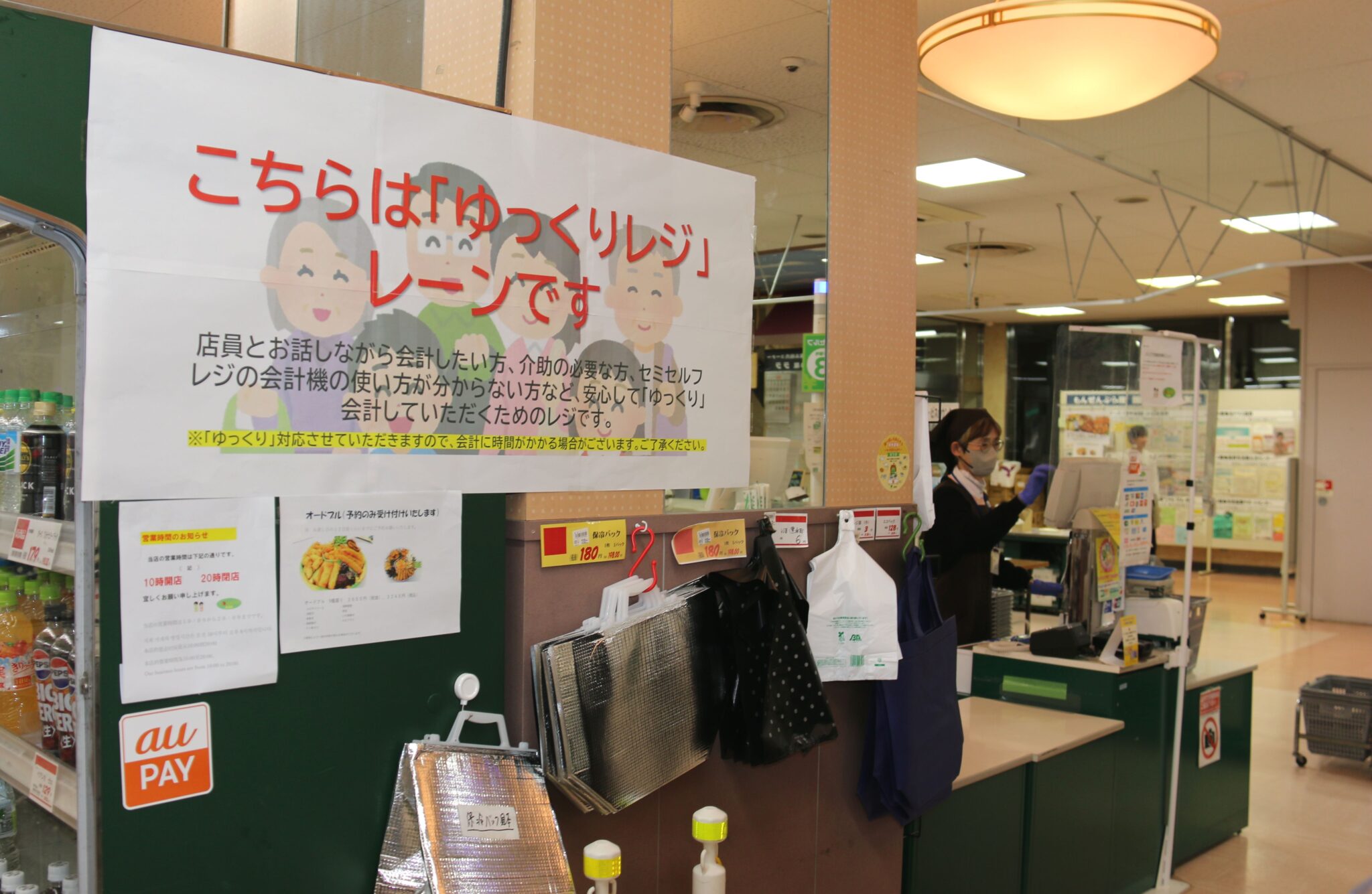 焦らずお会計を　長野市のスーパー、「ゆっくりレジ」導入