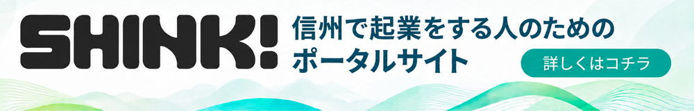 SHINKバナー